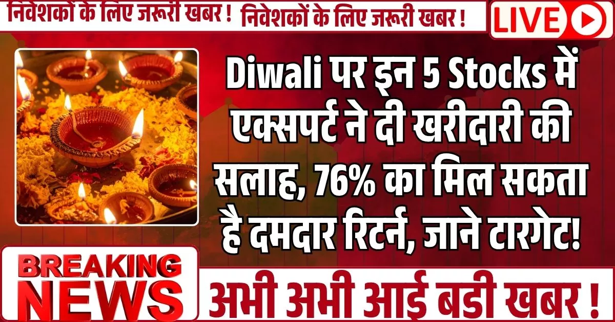 Diwali Stock Picks