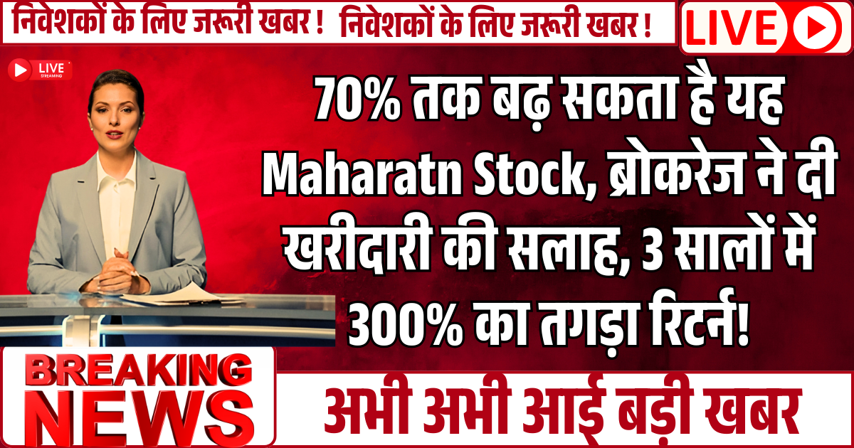 Maharatn Stock